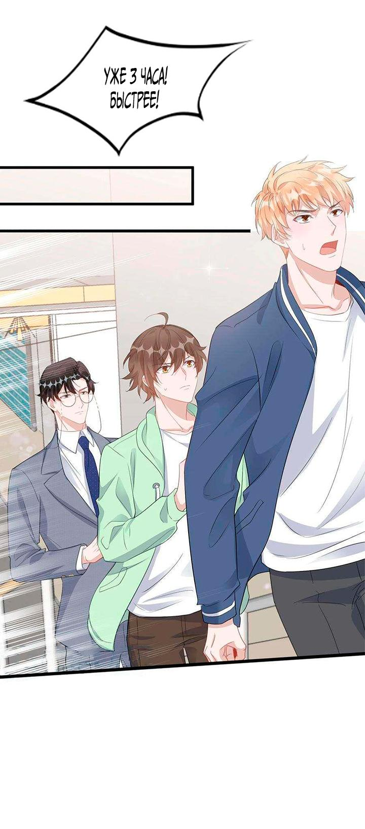 Манга Расстояние между нами - Глава 80 Страница 5