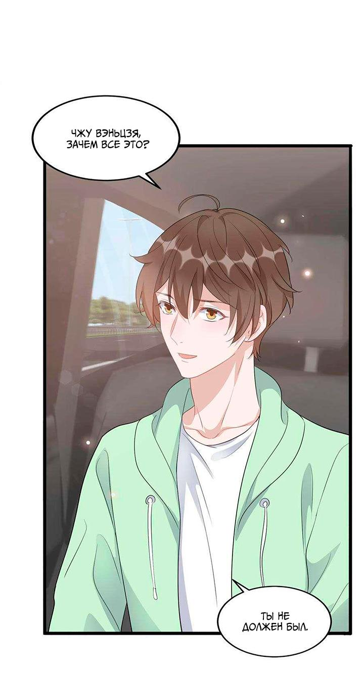 Манга Расстояние между нами - Глава 80 Страница 1