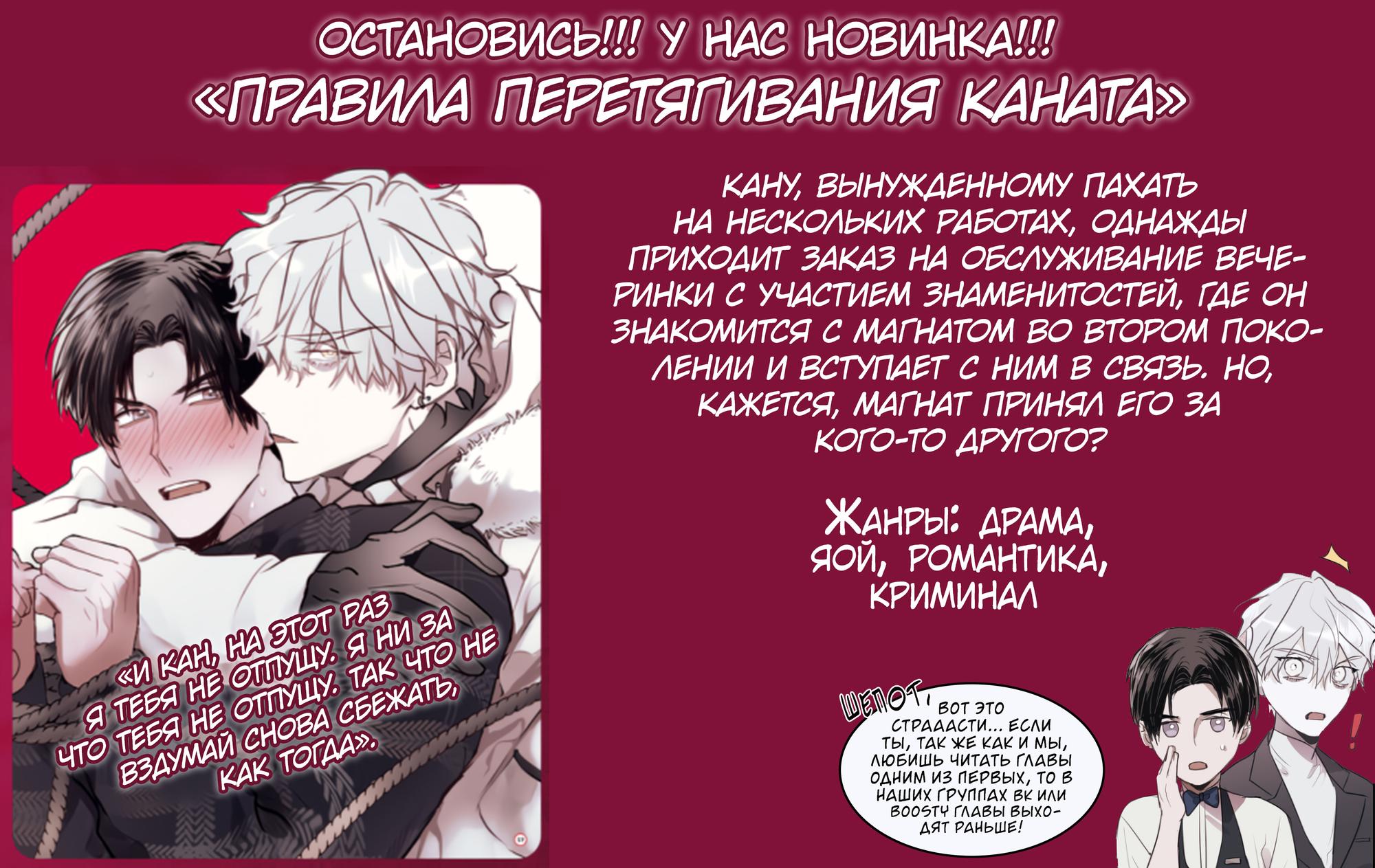 Манга Расстояние между нами - Глава 80 Страница 22