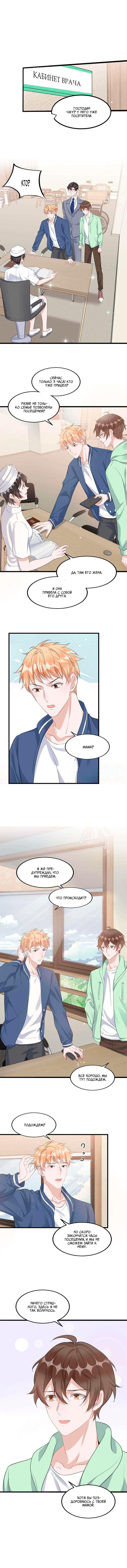 Манга Расстояние между нами - Глава 80 Страница 6