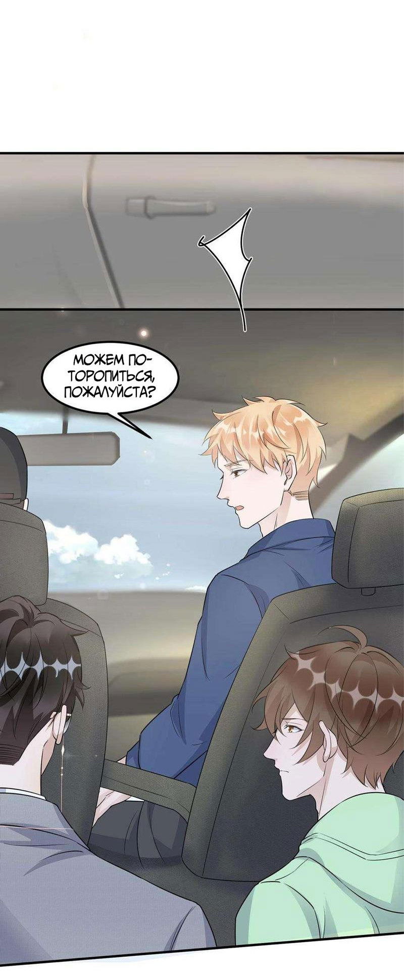 Манга Расстояние между нами - Глава 79 Страница 27
