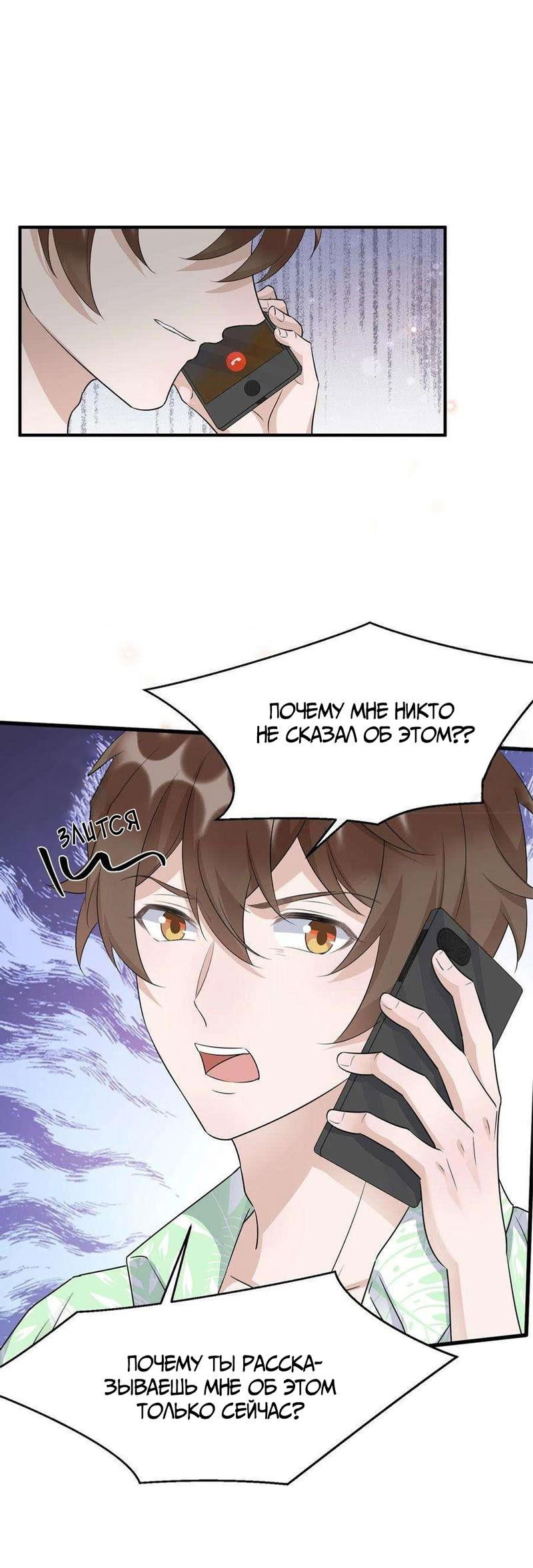 Манга Расстояние между нами - Глава 79 Страница 6