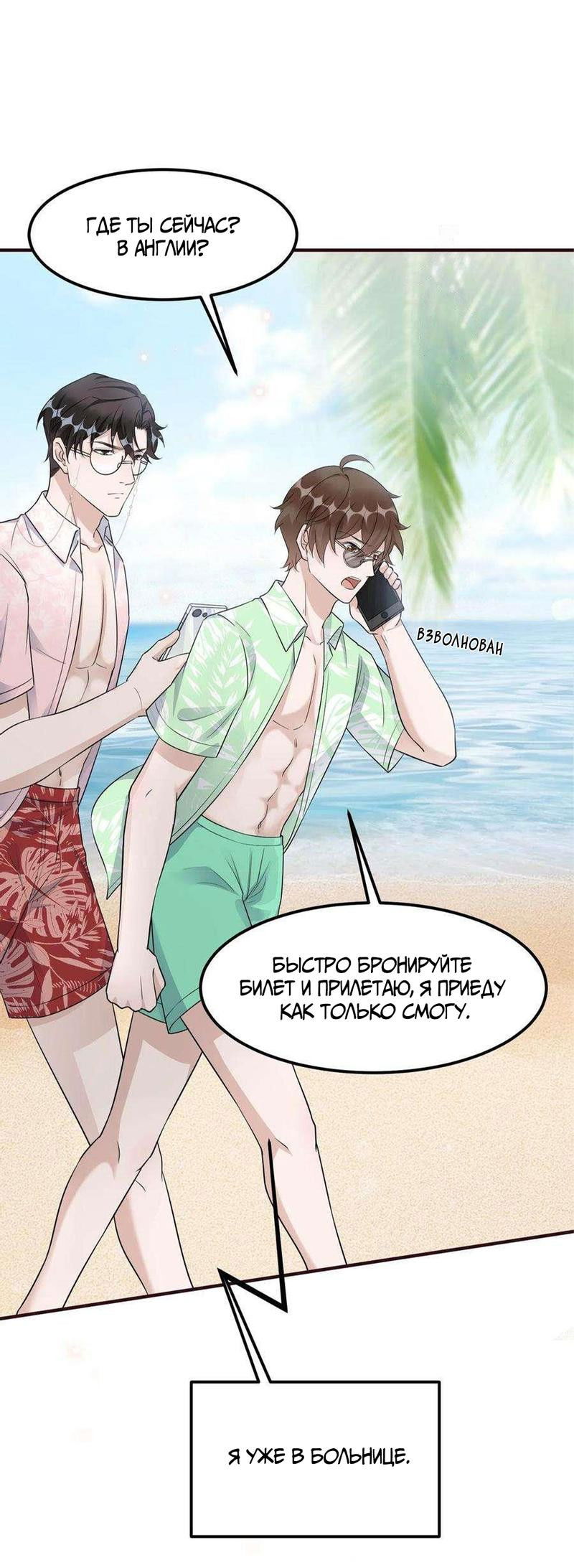 Манга Расстояние между нами - Глава 79 Страница 3