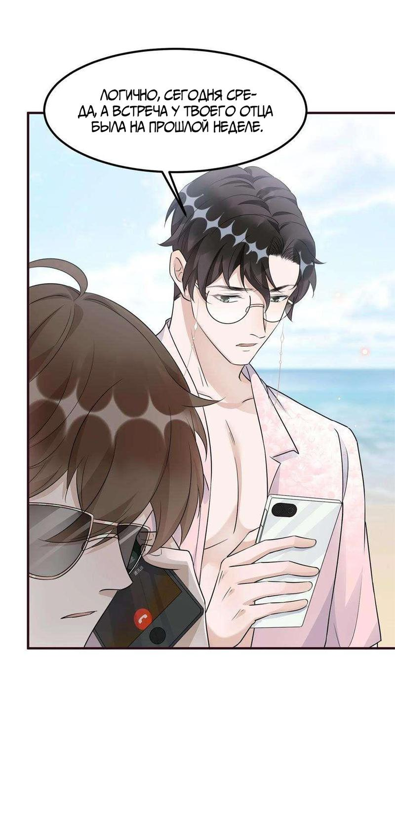 Манга Расстояние между нами - Глава 79 Страница 5