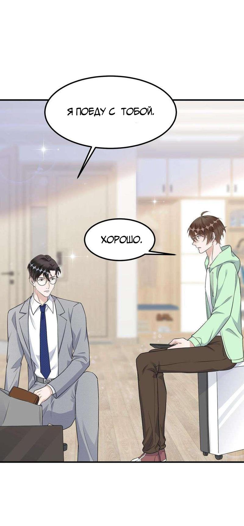 Манга Расстояние между нами - Глава 79 Страница 13