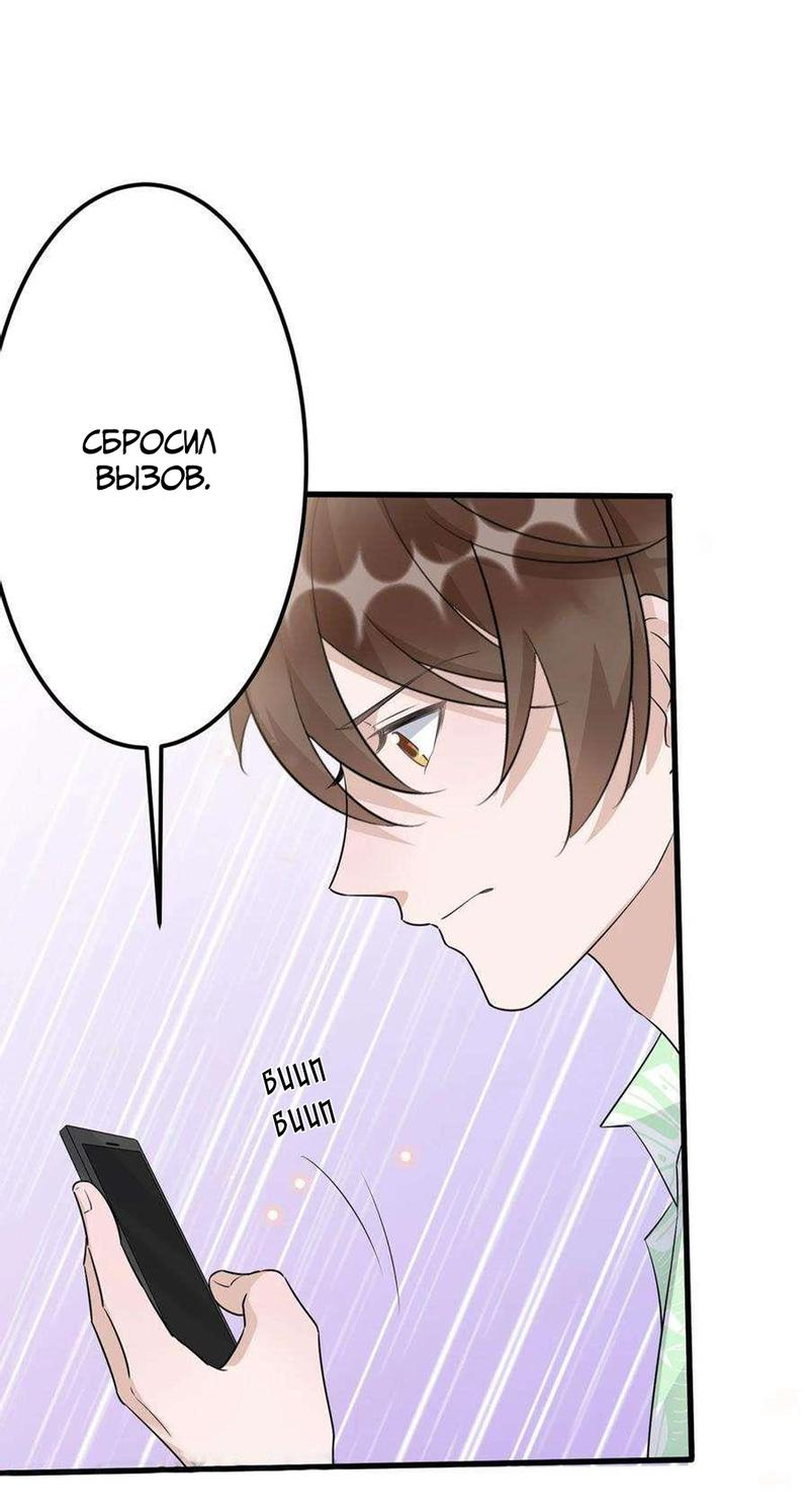 Манга Расстояние между нами - Глава 79 Страница 8