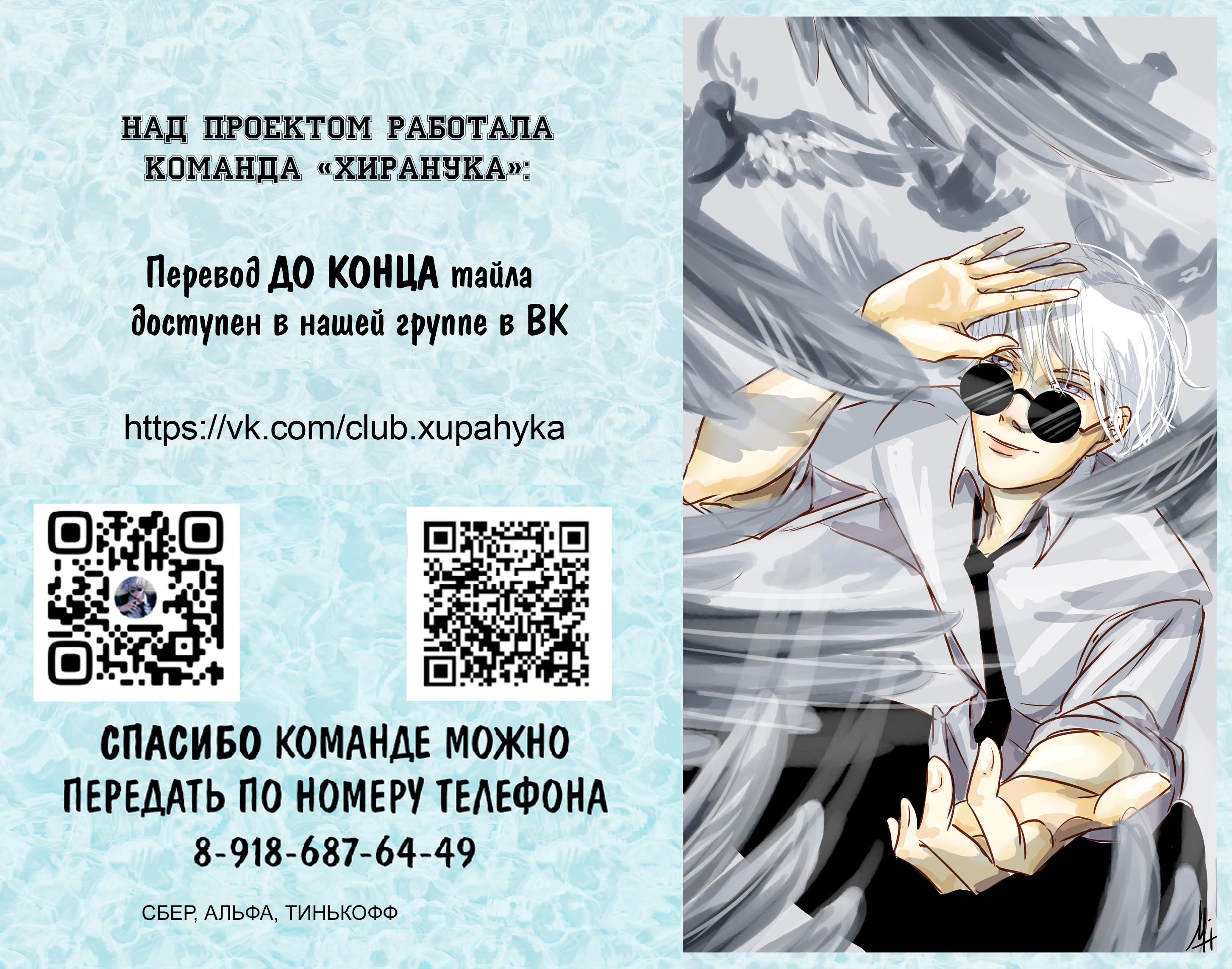 Манга Расстояние между нами - Глава 79 Страница 33