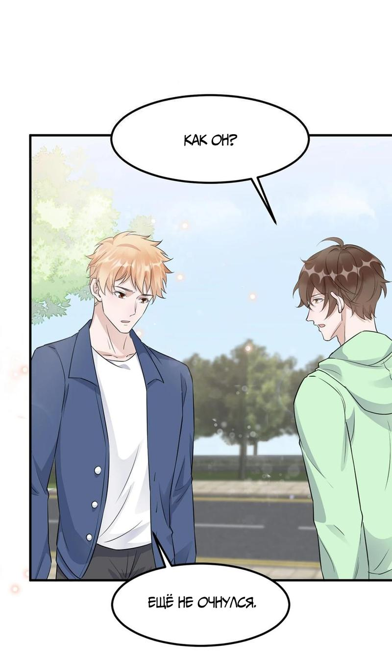 Манга Расстояние между нами - Глава 79 Страница 25