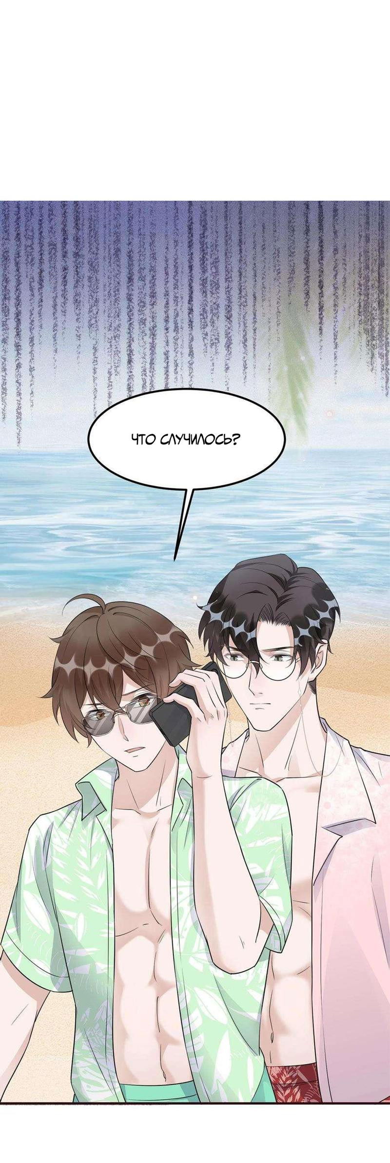 Манга Расстояние между нами - Глава 79 Страница 1