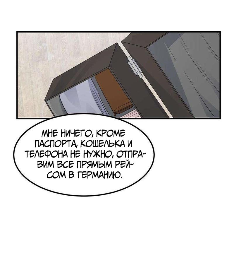 Манга Расстояние между нами - Глава 79 Страница 12