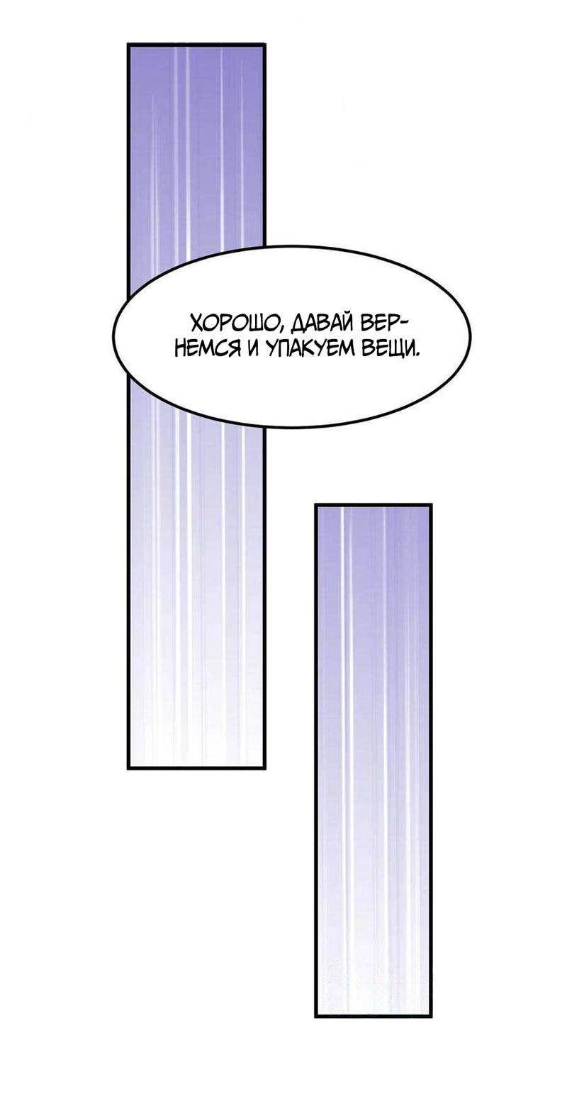 Манга Расстояние между нами - Глава 79 Страница 11