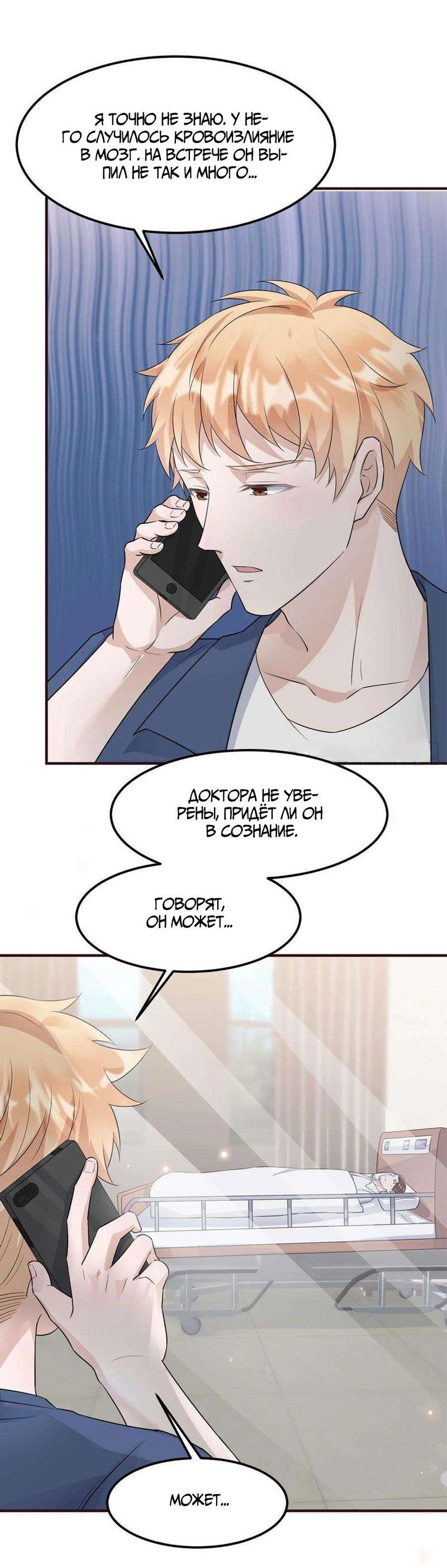 Манга Расстояние между нами - Глава 79 Страница 2