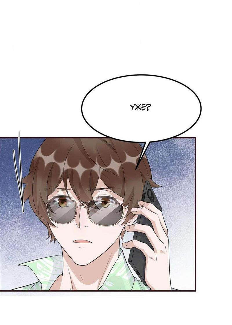 Манга Расстояние между нами - Глава 79 Страница 4