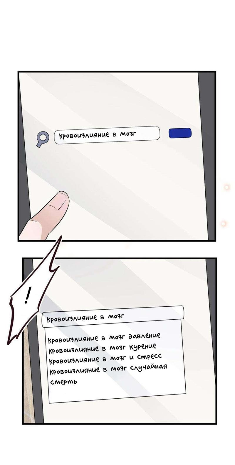 Манга Расстояние между нами - Глава 79 Страница 15