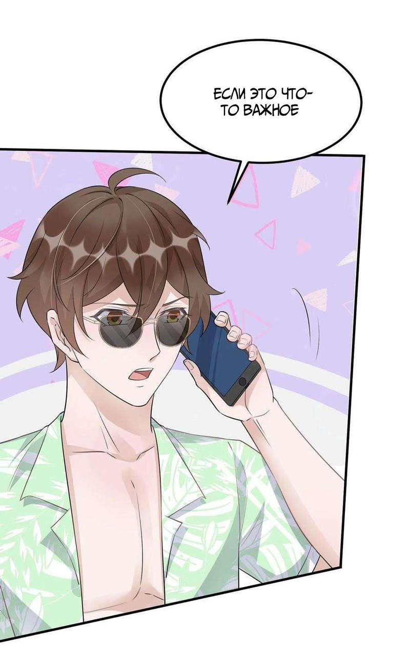 Манга Расстояние между нами - Глава 78 Страница 47