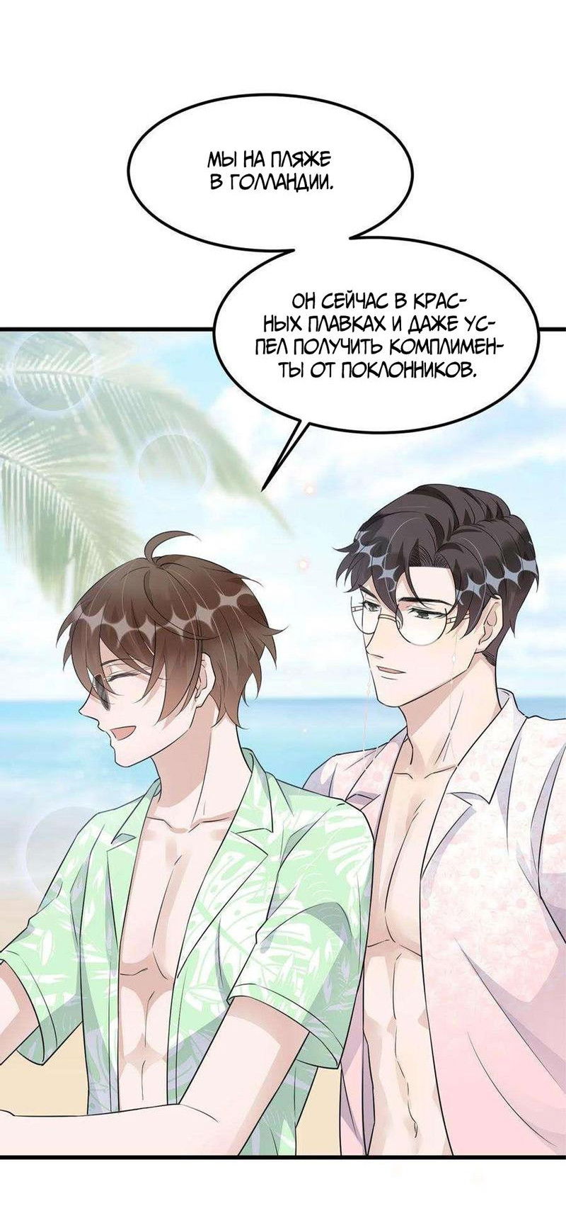 Манга Расстояние между нами - Глава 78 Страница 44