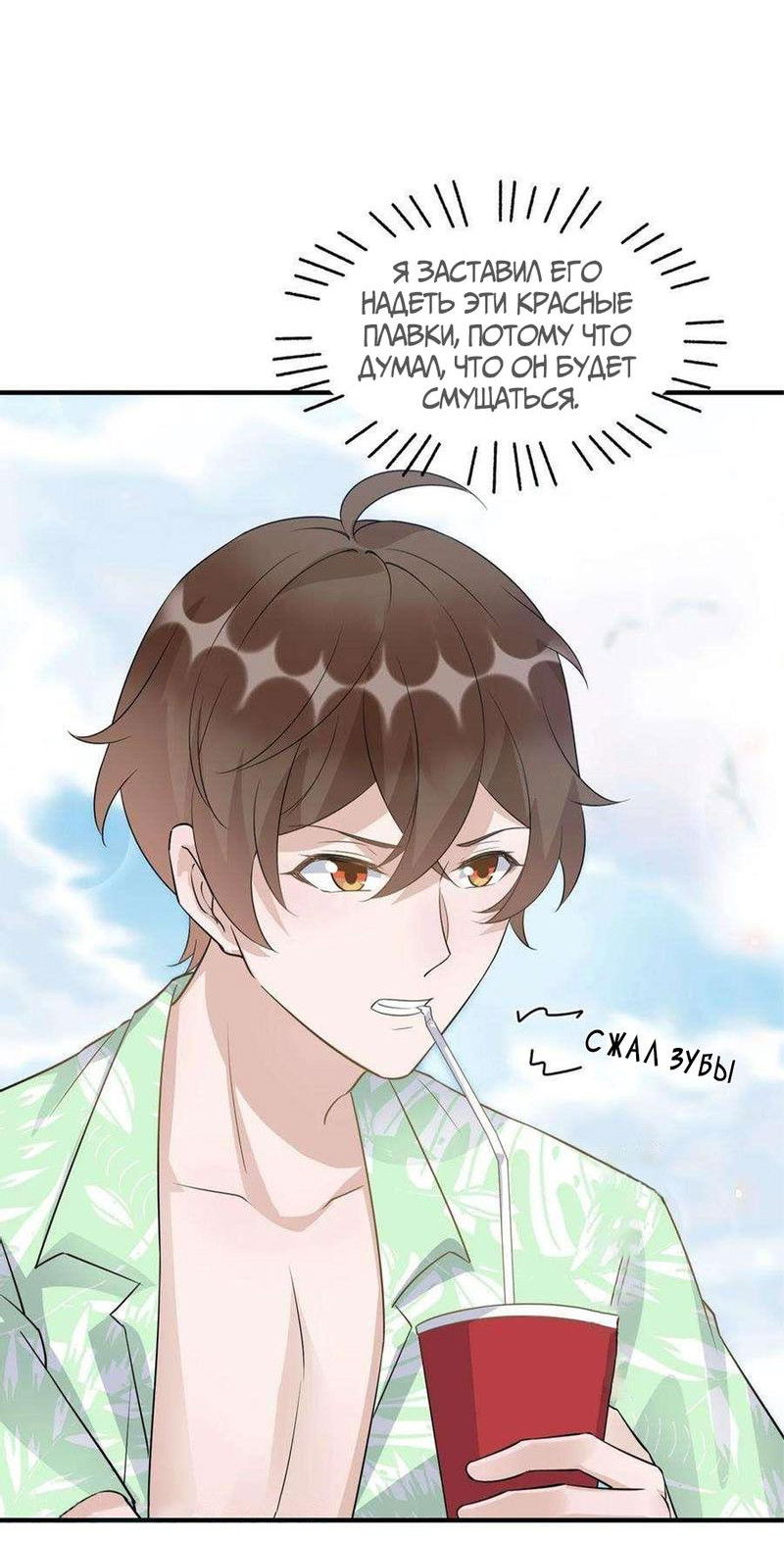 Манга Расстояние между нами - Глава 78 Страница 24