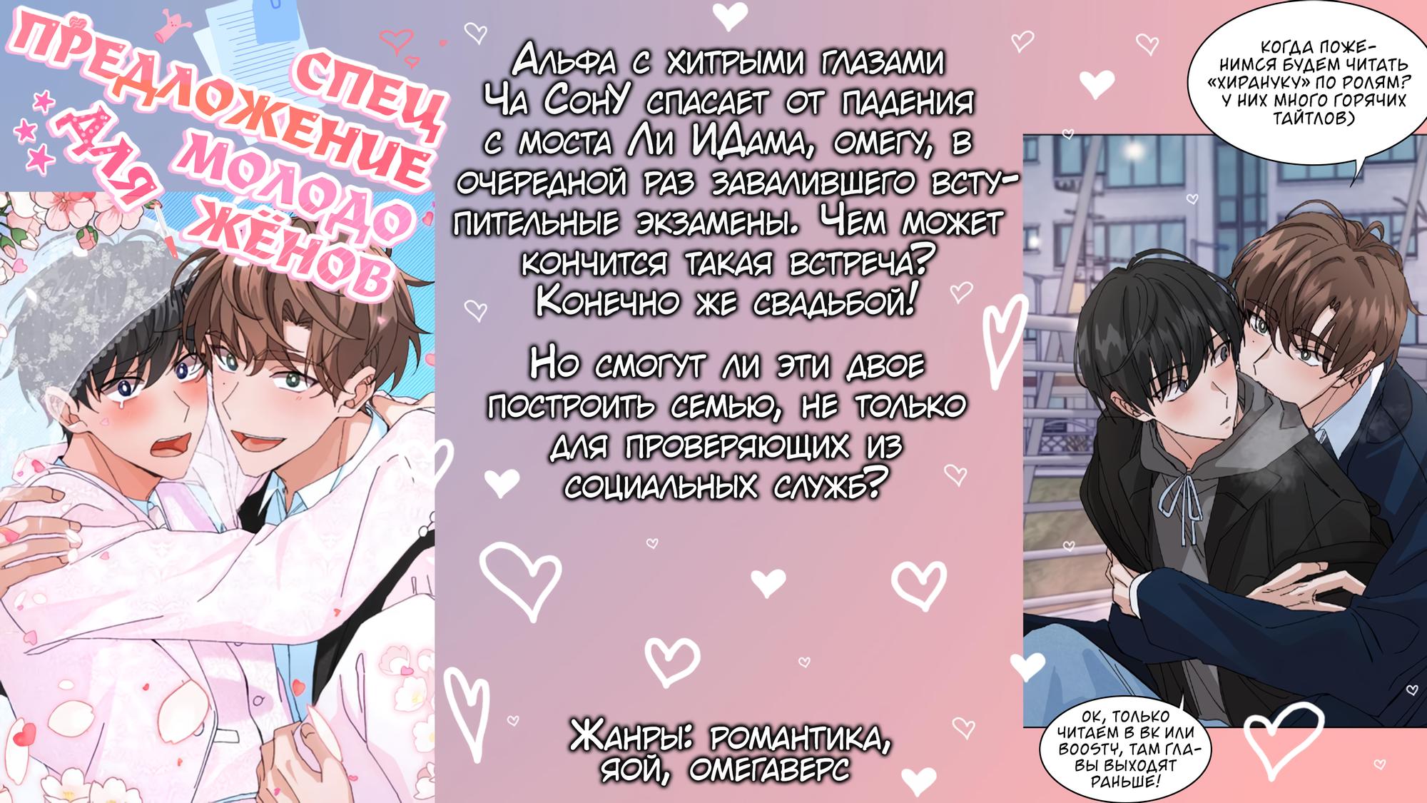 Манга Расстояние между нами - Глава 78 Страница 50