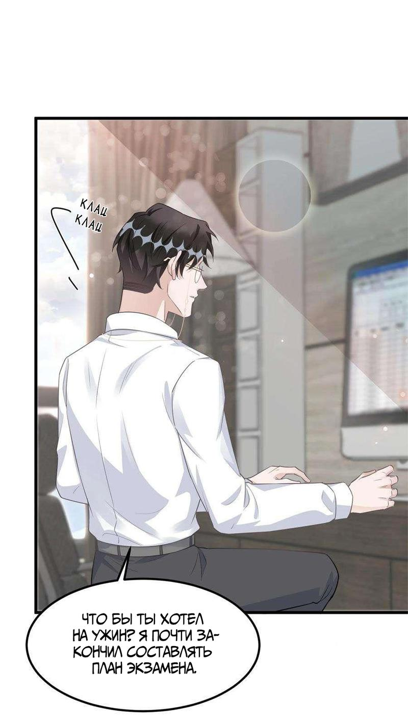 Манга Расстояние между нами - Глава 78 Страница 6