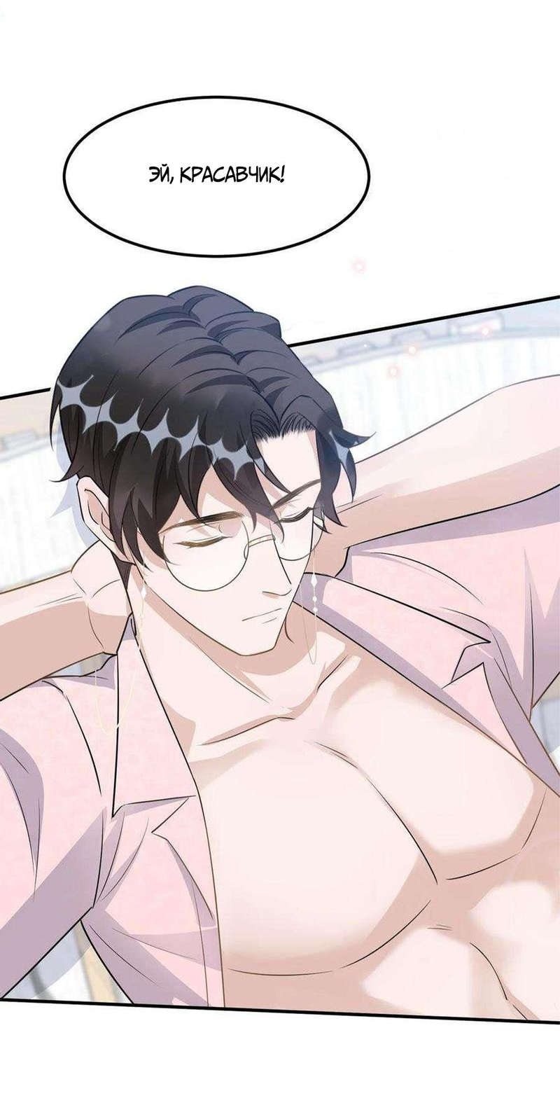 Манга Расстояние между нами - Глава 78 Страница 28