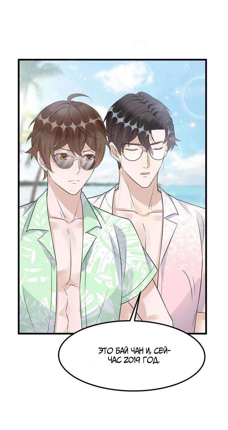 Манга Расстояние между нами - Глава 78 Страница 43