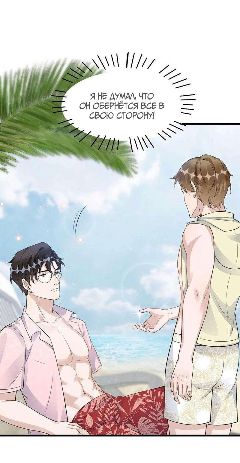 Манга Расстояние между нами - Глава 78 Страница 25