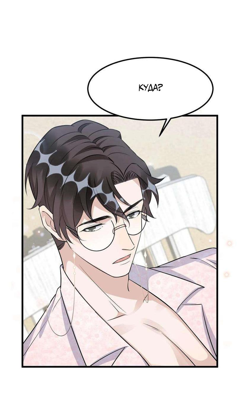 Манга Расстояние между нами - Глава 78 Страница 31