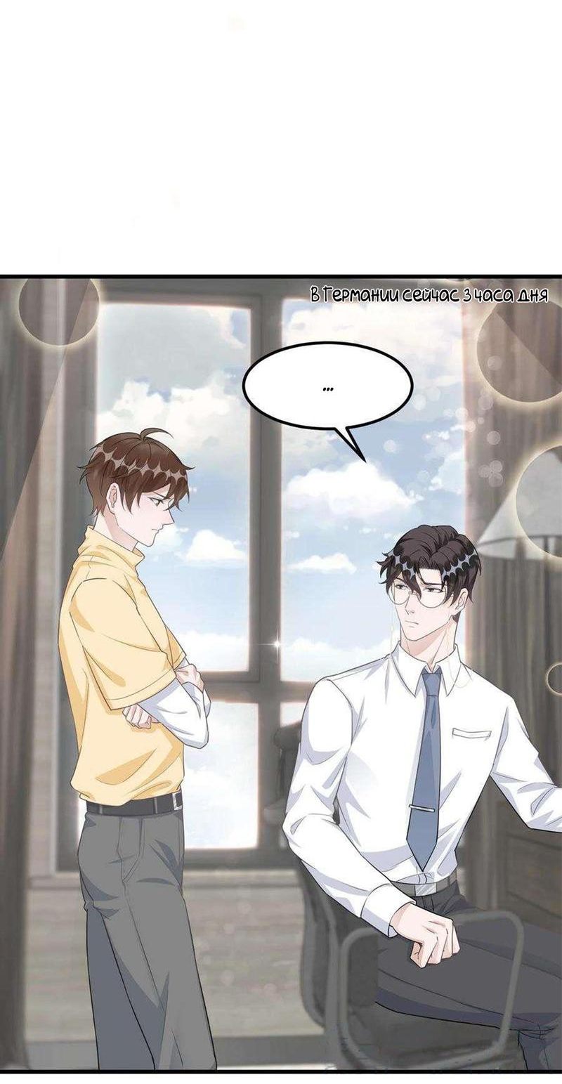 Манга Расстояние между нами - Глава 78 Страница 5