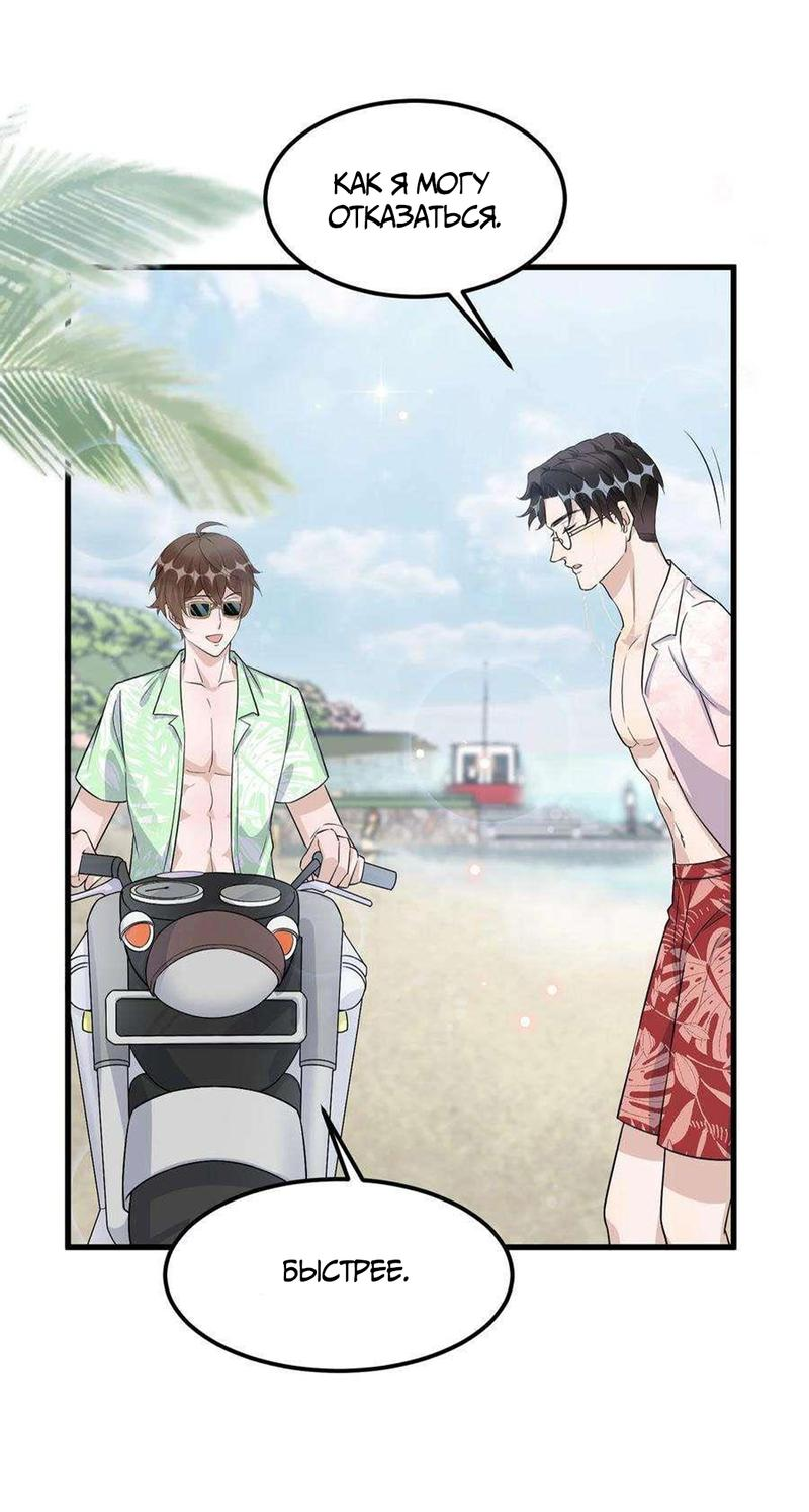 Манга Расстояние между нами - Глава 78 Страница 35