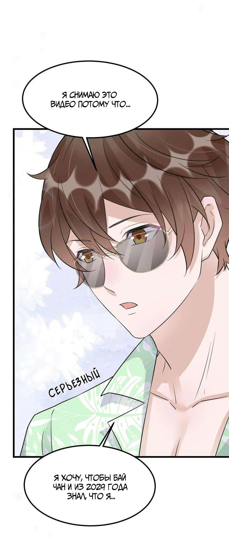 Манга Расстояние между нами - Глава 78 Страница 45