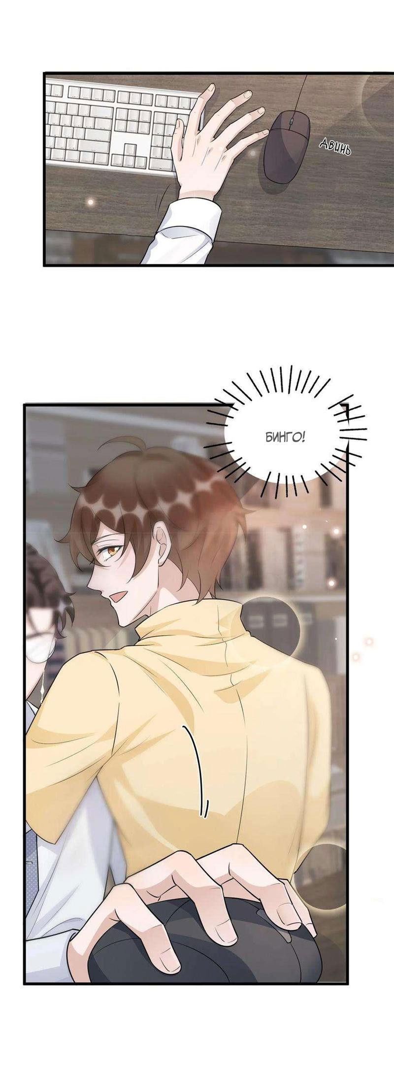 Манга Расстояние между нами - Глава 78 Страница 14