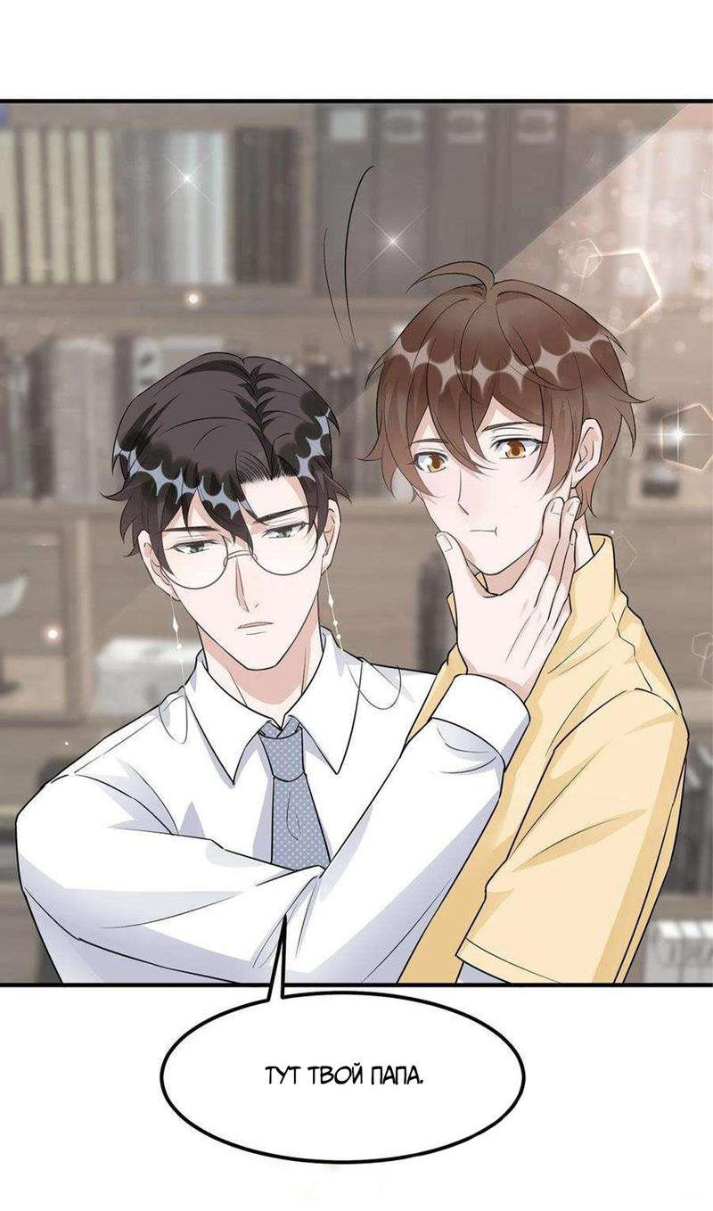 Манга Расстояние между нами - Глава 78 Страница 17