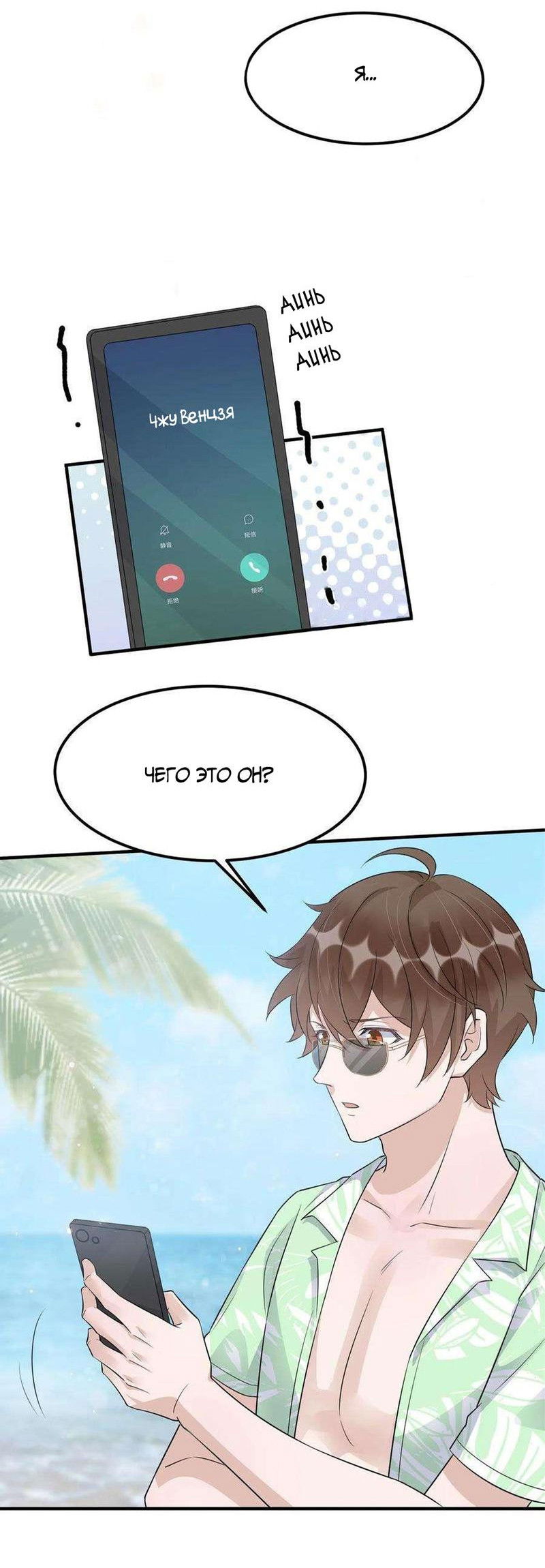 Манга Расстояние между нами - Глава 78 Страница 46