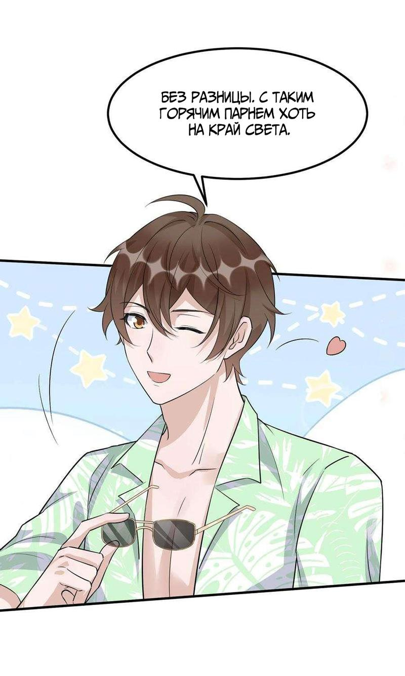 Манга Расстояние между нами - Глава 78 Страница 32