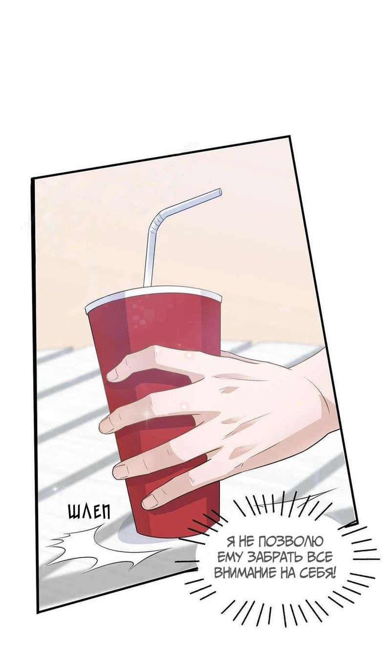 Манга Расстояние между нами - Глава 78 Страница 26