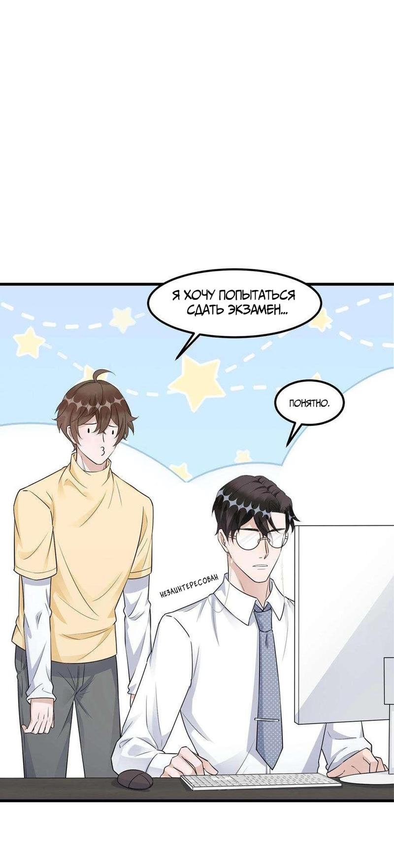 Манга Расстояние между нами - Глава 78 Страница 8