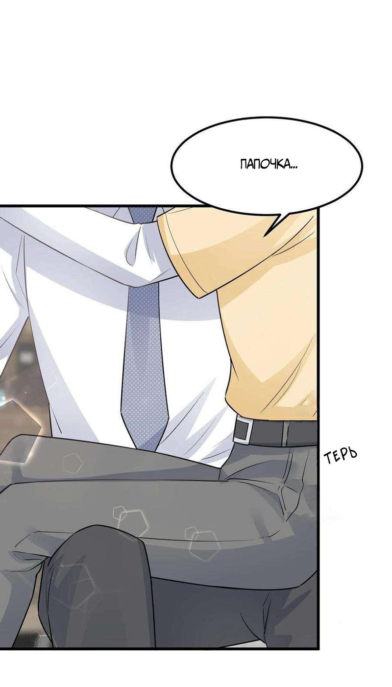 Манга Расстояние между нами - Глава 78 Страница 15