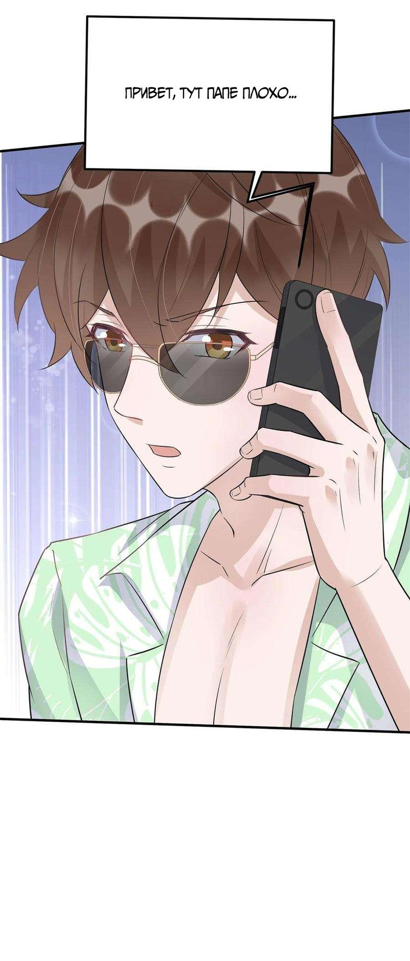 Манга Расстояние между нами - Глава 78 Страница 48