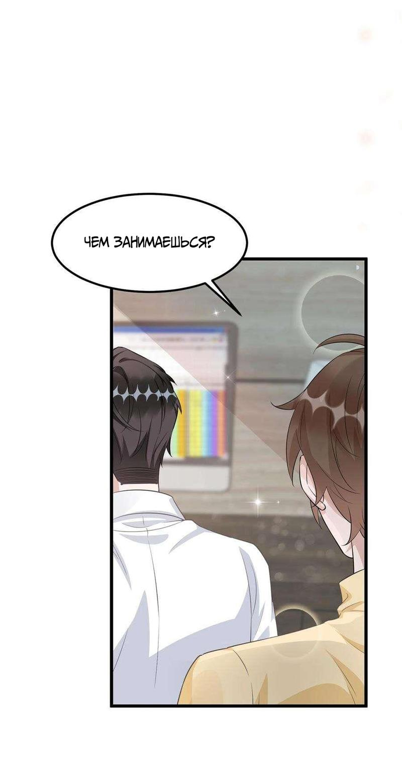 Манга Расстояние между нами - Глава 78 Страница 3