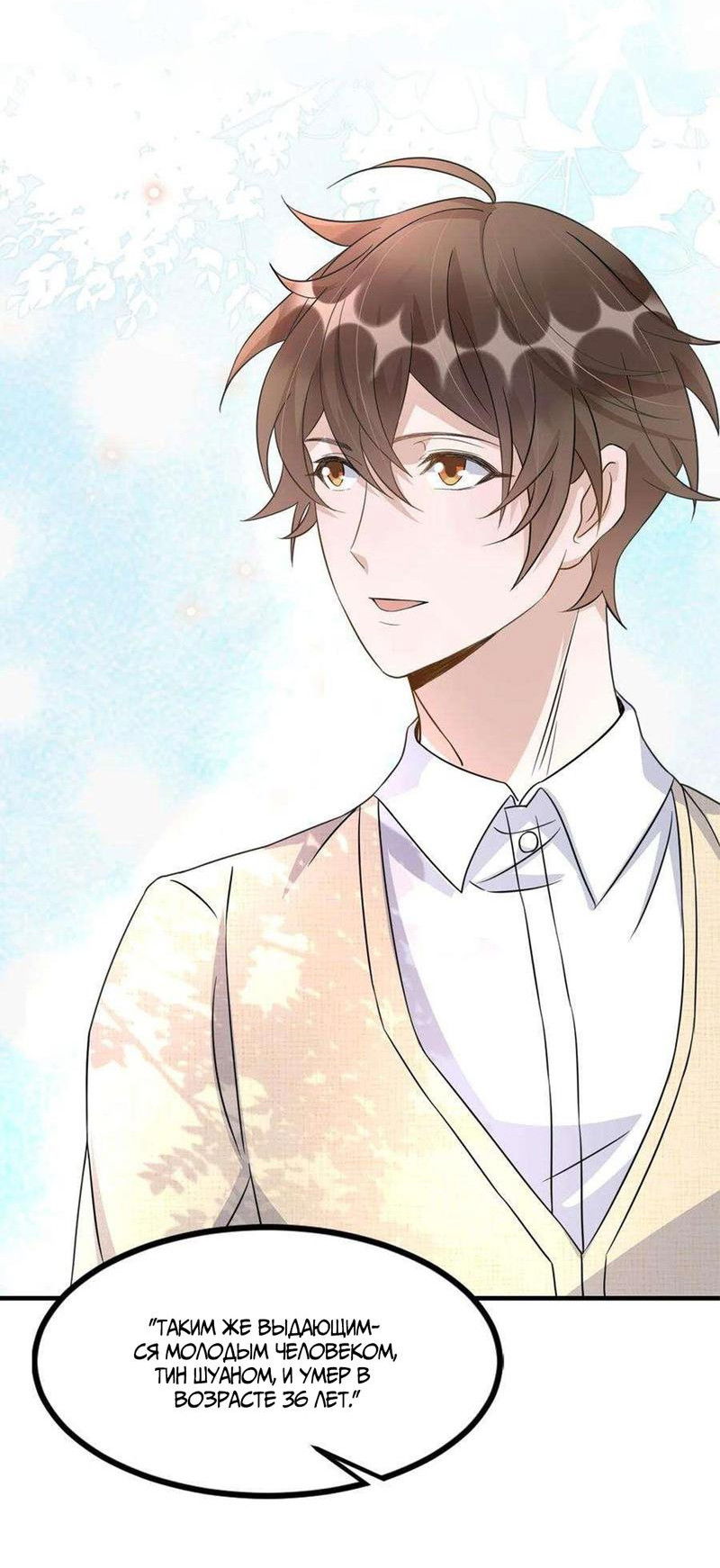 Манга Расстояние между нами - Глава 77 Страница 9