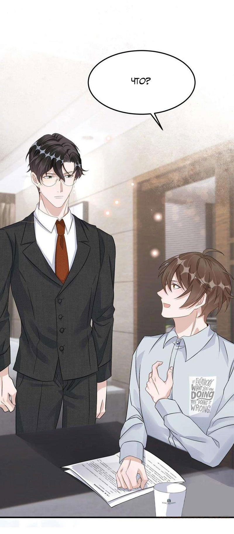 Манга Расстояние между нами - Глава 77 Страница 30