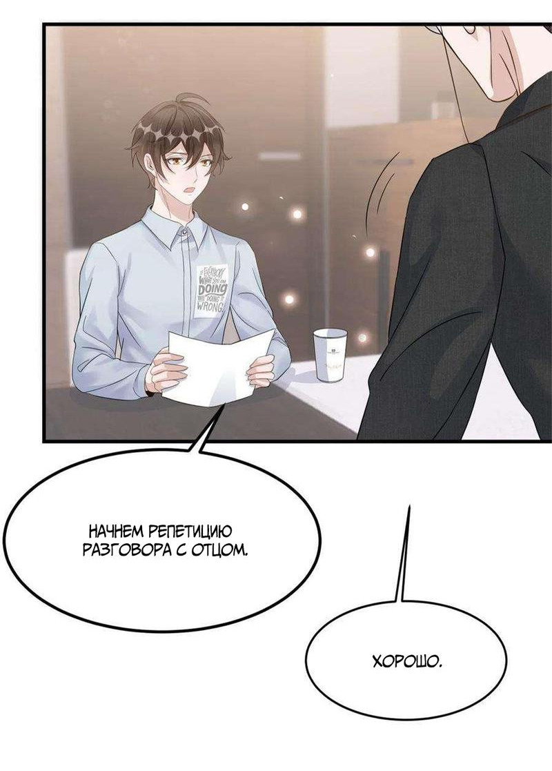 Манга Расстояние между нами - Глава 77 Страница 17