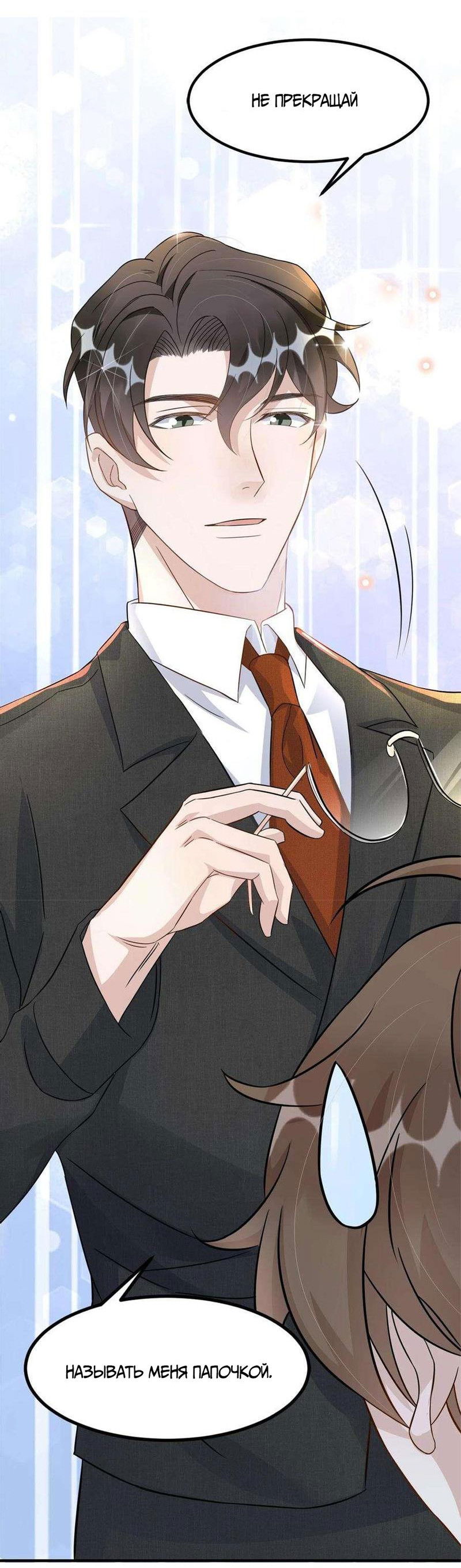 Манга Расстояние между нами - Глава 77 Страница 31