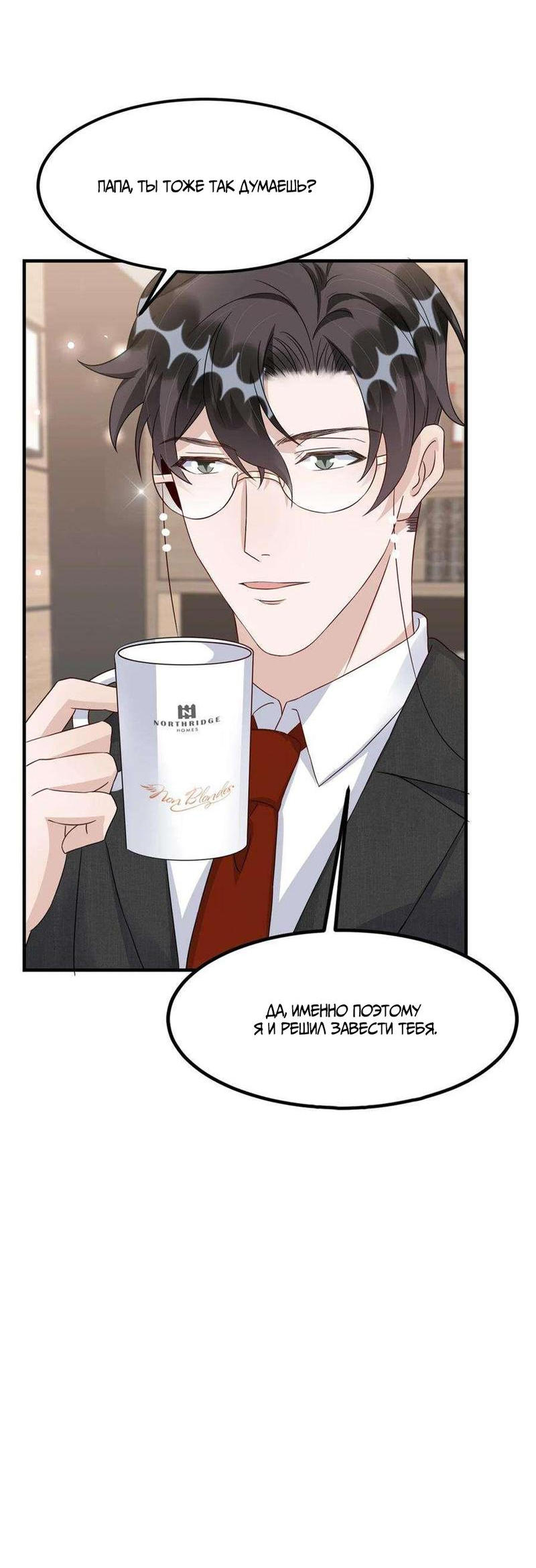 Манга Расстояние между нами - Глава 77 Страница 19