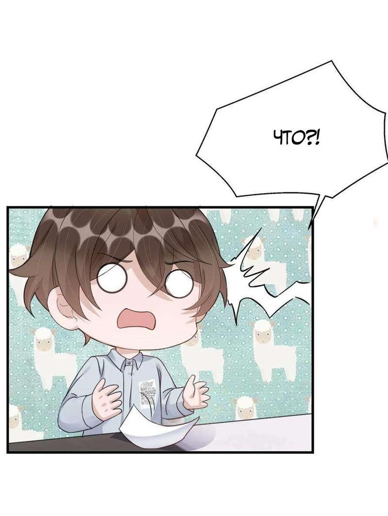 Манга Расстояние между нами - Глава 77 Страница 20