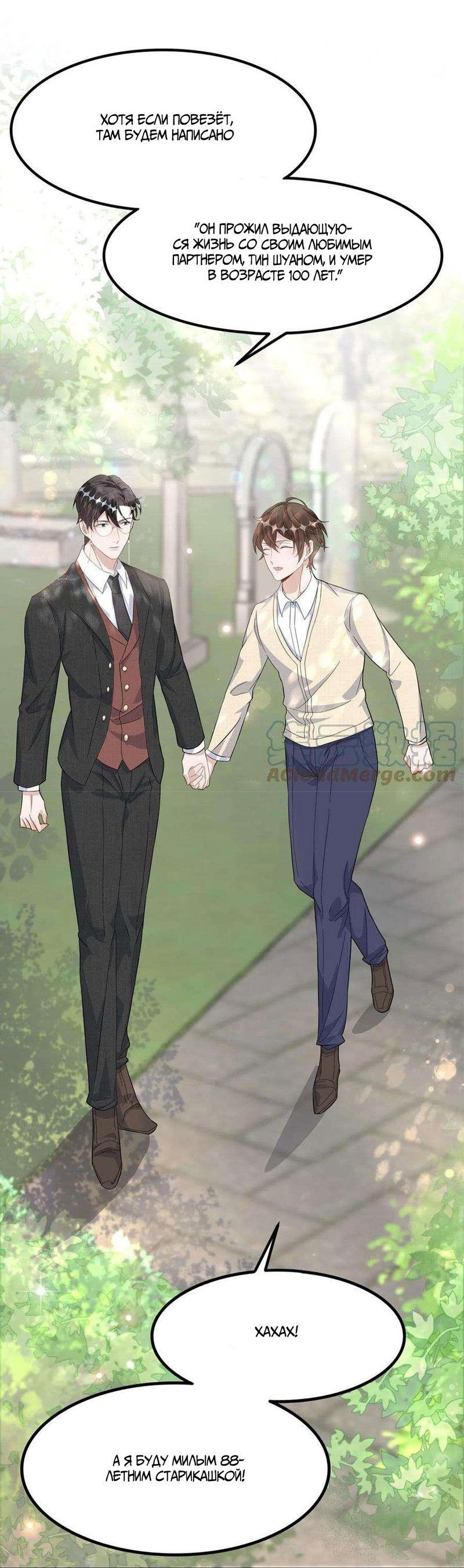 Манга Расстояние между нами - Глава 77 Страница 11