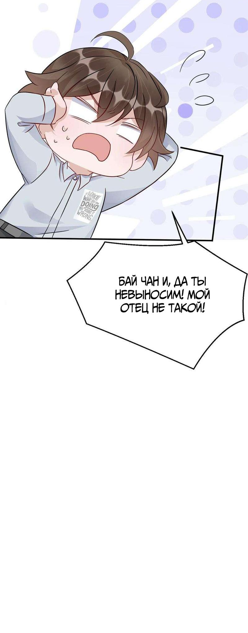 Манга Расстояние между нами - Глава 77 Страница 25