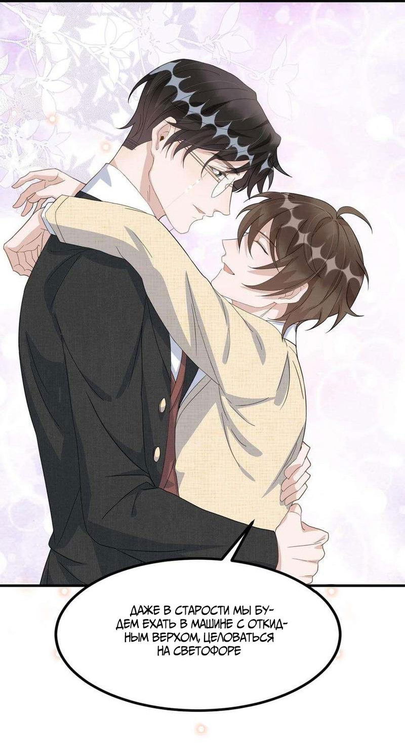 Манга Расстояние между нами - Глава 77 Страница 12