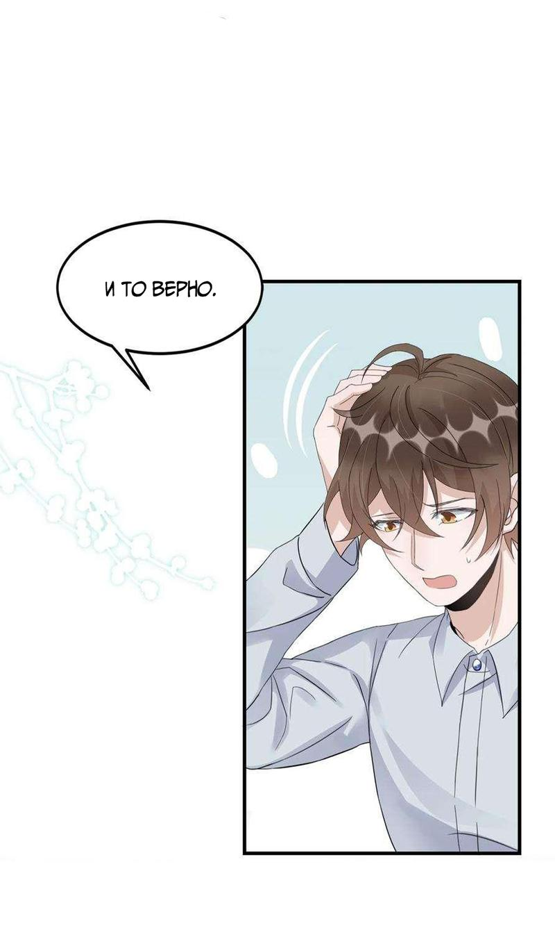 Манга Расстояние между нами - Глава 77 Страница 22