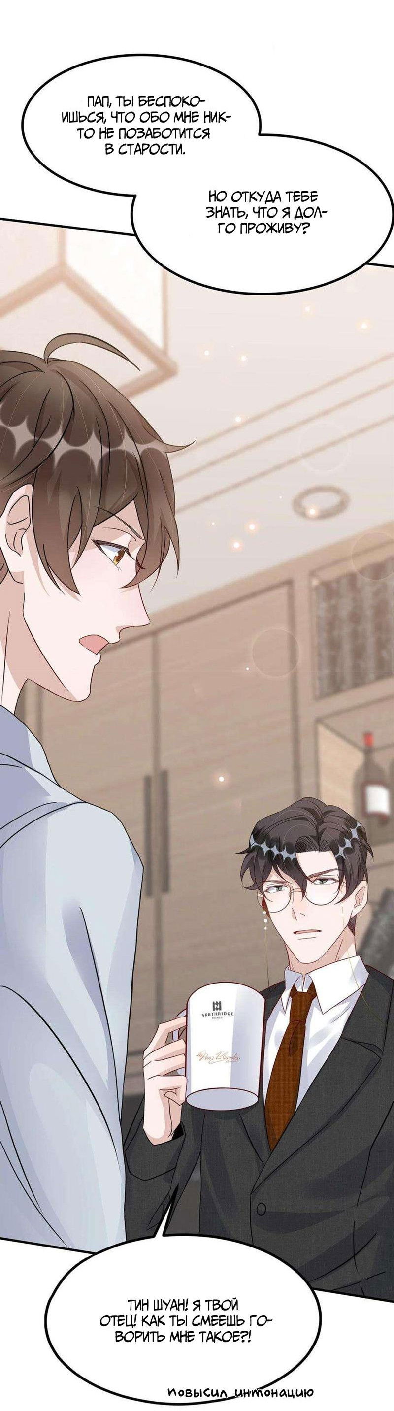 Манга Расстояние между нами - Глава 77 Страница 27